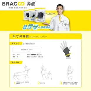 元氣健康館美國 BRACOO奔酷 人體工學支撐可調護腕 WS11 ◆右手專用