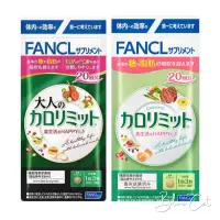 在飛比找蝦皮購物優惠-日本FANCL 芳珂大人-美體錠  深綠加強版 60粒 芳珂