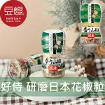 【豆嫂】日本廚房 HOUSE好侍 研磨日本花椒粒(8G)