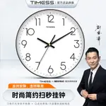 TIMESS時鐘掛墻客廳家用簡約時尚鐘表掛鐘石英鐘免打孔靜音壁掛表