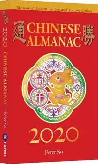 在飛比找誠品線上優惠-通勝2020 Chinese Almanac
