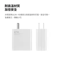 在飛比找蝦皮購物優惠-小米 67W 原廠快充頭 秒充版✅充電器 充電頭 支援 蘋果