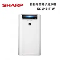 在飛比找蝦皮商城優惠-SHARP 夏普 KC-JH51T (下單再折) 日製 適用