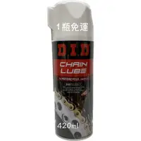 在飛比找蝦皮購物優惠-D.I.D 鏈條油 DID 鍊條油 潤滑劑 防鏽 長效高附著