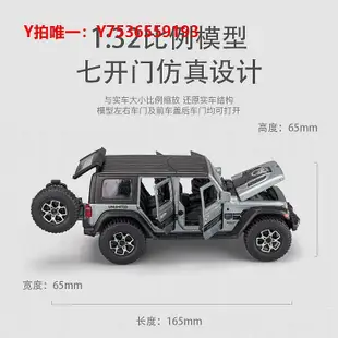 汽車模型嘉業牧馬人吉普合金車模JEEP兒童男孩開門聲光仿真越野車汽車模型