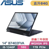 在飛比找PChome24h購物優惠-ASUS B7402FVA-0051A1340P 黑(i5-