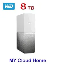 在飛比找Yahoo!奇摩拍賣優惠-【開心驛站】 WD My Cloud Home 8TB 雲端