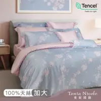 在飛比找momo購物網優惠-【Tonia Nicole 東妮寢飾】環保印染100%萊賽爾