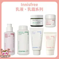 在飛比找蝦皮購物優惠-[♥小桃代購♥開發票] 韓國 innisfree 乳液 乳霜