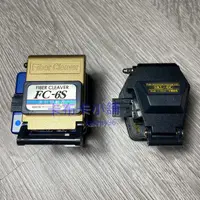 在飛比找蝦皮購物優惠-FC-6S光纖切割刀 光纖冷接切割工具 光纖接續專用工具 S