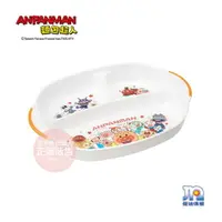 在飛比找樂天市場購物網優惠-ANPANMAN 麵包超人雙耳三格餐盤【甜蜜家族】