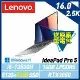 13代新機【雙碟升級】Lenovo 聯想 IdeaPad Pro 5 83AQ001XTW 16吋 效能筆電