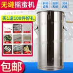 【小野家居】搖蜜機 壓蜜機 不銹鋼搖蜜機304全封閉齒輪小型家用蜜桶取蜂蜜糖機養蜂工具