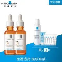 在飛比找PChome24h購物優惠-【2入組】理膚寶水 C10肌光活膚精華 30ml