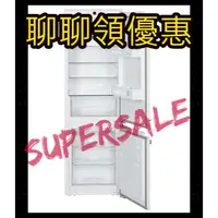 在飛比找蝦皮購物優惠-【SuperSaleW】【聊聊問低價】LIEBHERR-【S