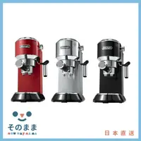 在飛比找樂天市場購物網優惠-【日本出貨丨火箭出貨】DeLonghi 迪朗奇 EC680 