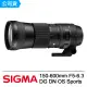 【Sigma】150-600mm F5-6.3 DG DN OS Sports 超遠攝變焦鏡頭 FOR SONY E-MOUNT(公司貨)