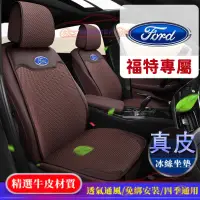 在飛比找蝦皮商城精選優惠-福特坐墊全車系通用EcoSport Escape Fiest