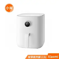 在飛比找鮮拾優惠-【小米】 Xiaomi 智慧氣炸鍋3.5L