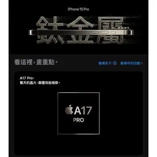 Apple iPhone 15 Pro Max 256G 6.7吋贈手機掛繩組+LED燈 廠商直送(現貨)