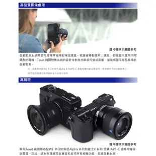 Zeiss 蔡司 Touit 1.8/32 For E-mount F1.8 32mm 公司貨 5/31加碼送好禮