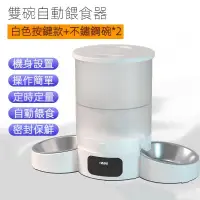 在飛比找蝦皮商城精選優惠-【樂萌現貨特價】自動喂食器 貓咪喂食器 寵物喂食器 3L大容