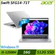 【ACER】宏碁 SFG14-71T-55QB 14吋/i5-13500H/16G/512G SSD/Win11