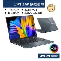 在飛比找蝦皮商城優惠-ASUS 華碩 Zenbook 14 Flip OLED U