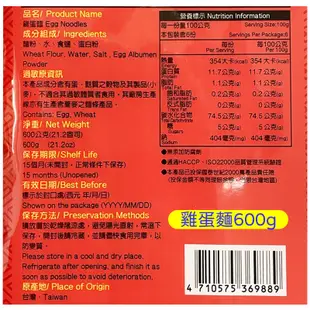 新宏 雞蛋麵/營養麵/油麵 200g/600g 麵條 扁麵 細麵 生麵 水煮麵 黃麵 切仔麵 擔仔麵 小吃店麵條