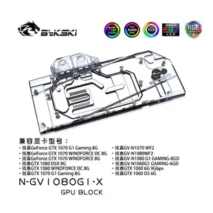 Bykski 水冷頭用於技嘉 GTX1080/1070-G1-GAMING rev1.0/GV-N1080WF2 1.0