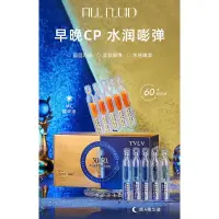 在飛比找蝦皮購物優惠-【TVLV早C晚A次拋魚子醬精華液】柔嫩日夜護膚原液保濕精華