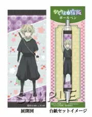 NEW Kakuriyo no Yadomeshi Sasuke Ballpoint Pen Official Japan