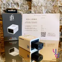 在飛比找蝦皮購物優惠-分期免運 英國 ifI Audio DC Blocker 音