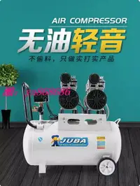 在飛比找樂天市場購物網優惠-特價✅颶霸空壓機220V 小型無油靜音氣泵高壓家用裝修噴漆木