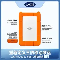 在飛比找Yahoo!奇摩拍賣優惠-雷孜LaCie Rugged TypeC萊斯移動硬碟1t外置