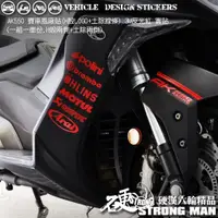 在飛比找蝦皮商城優惠-【硬漢六輪精品】 KYMCO AK550 賽車風廠貼 (版型