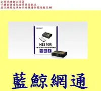 在飛比找Yahoo!奇摩拍賣優惠-全新台灣代理商公司貨 登昌恆 UPMOST UPTECH H