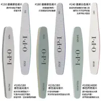 在飛比找蝦皮購物優惠-［QQnail］OPI 專業修型板 指甲挫片 美甲工具 指甲