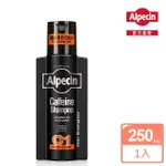 【ALPECIN官方直營】BLACK C1咖啡因洗髮露黑色經典款250ML