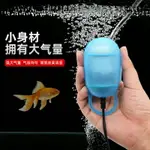 魚缸氧氣泵增氧泵USB充電養魚增氧機小型家用超靜音加氧充便攜式