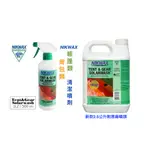 【綠樹蛙戶外】英國製 NIKWAX TENT & GEAR SOLARWASH 帳篷抗UV清洗劑 #帳篷清洗劑#帳篷清洗