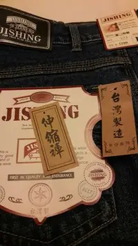 在飛比找Yahoo!奇摩拍賣優惠-Jishing 台灣製伸縮牛仔褲(藍)