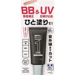 日本🇯🇵MEN’S BIORE BB&UV霜