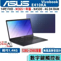 在飛比找蝦皮商城優惠-ASUS 華碩 Laptop E410 E410KA-006