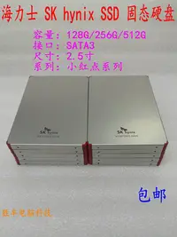 在飛比找Yahoo!奇摩拍賣優惠-海力士 SK hynix 128G 256G 512G SS