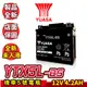 YUASA湯淺 機車5號電瓶 YTX5L BS 5號電池 機車電池 未入液 同GTX5L BS ZTX5L