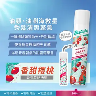 Batiste秀髮乾洗噴劑-香甜櫻桃200ml(新舊包裝隨機出貨)