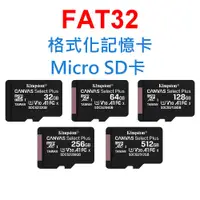 在飛比找蝦皮購物優惠-FAT32格式化記憶卡 Micro SD卡 U1 U3 32