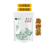 【台灣現貨】烏密茶 黑豆水  黑豆茶   黑豆 黑芝麻養生茶  茶包 花草茶 茶葉