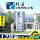 【精湛不鏽鋼電熱水器】12 加侖 直掛式 電能熱水器(EP-B12•台灣製造•通過新能源標準)